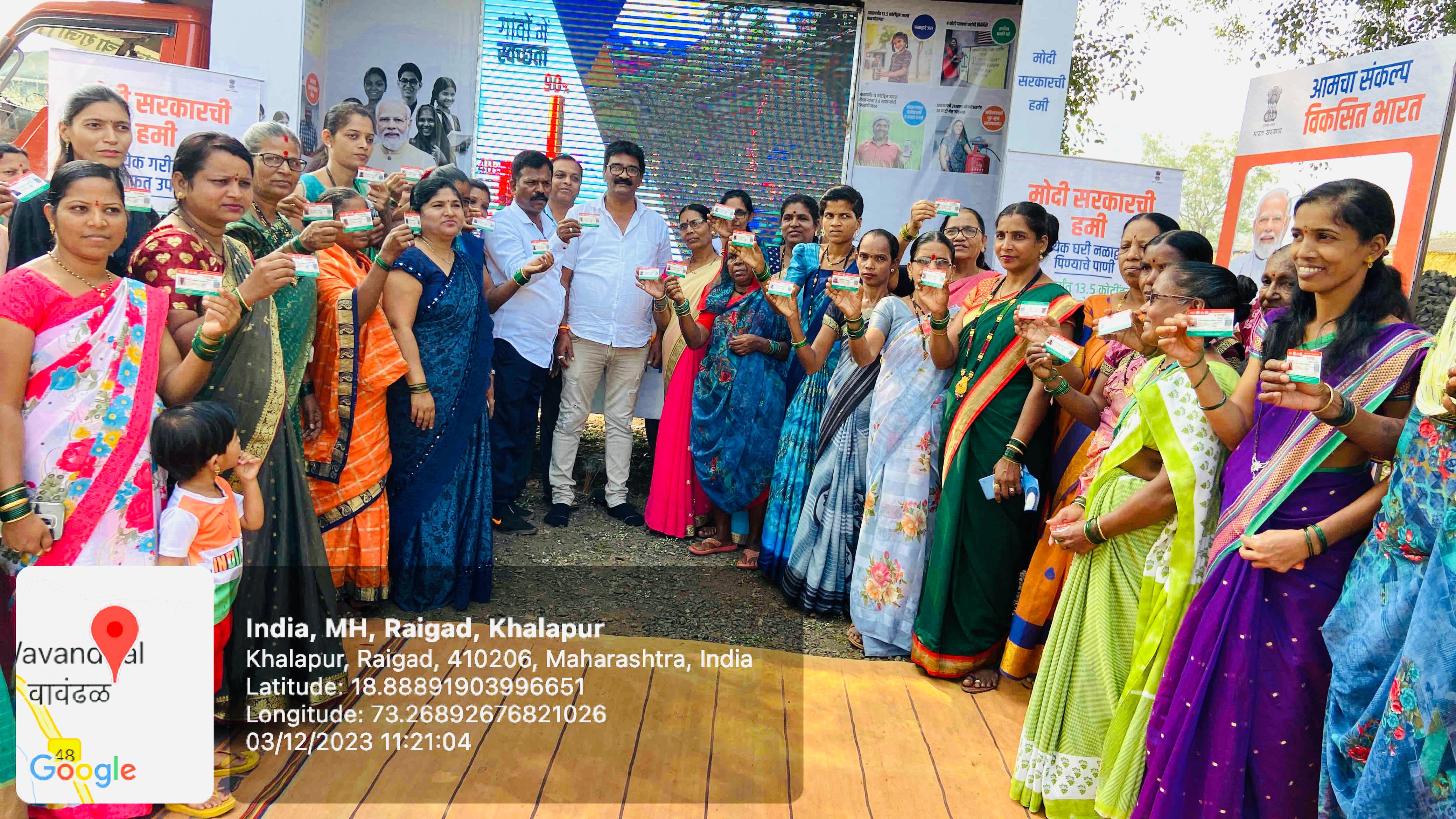 ग्रामपंचायत फोटो गॅलरी