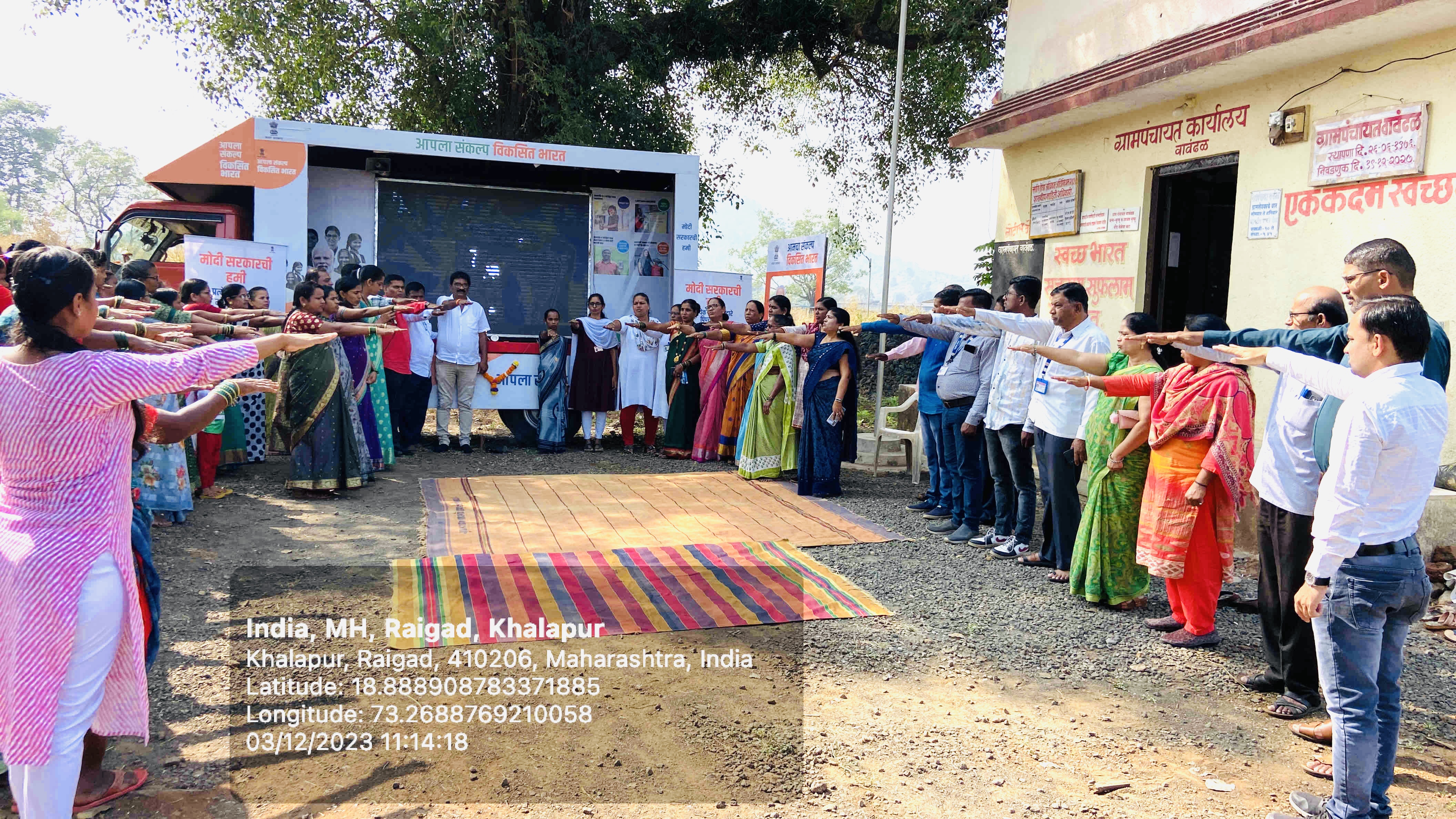 ग्रामपंचायत फोटो गॅलरी